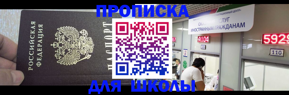 прописка регистрация в Урус-Мартане