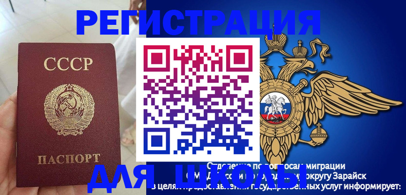 прописка штамп в Урус-Мартане