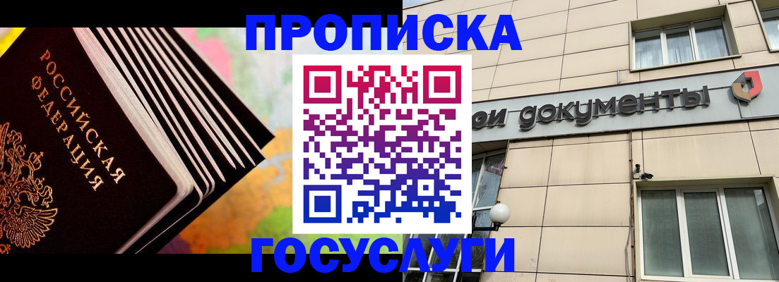 временная регистрация гарантия в Урус-Мартане