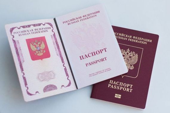 прописка в Урус